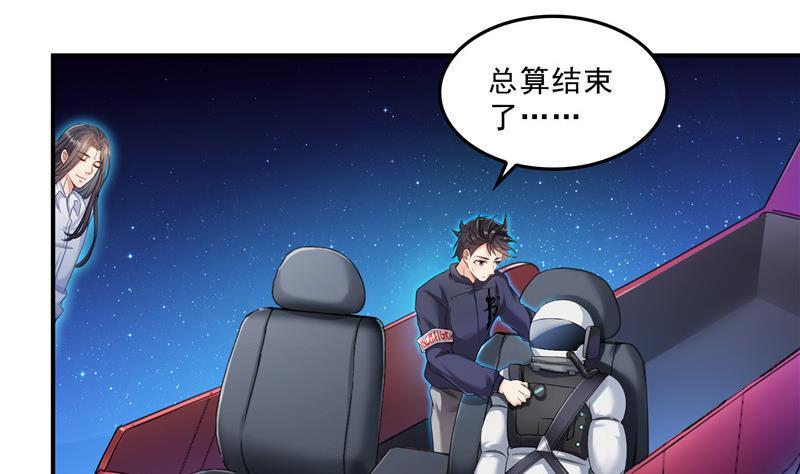 132 咦，小李教员飘哪去了？70