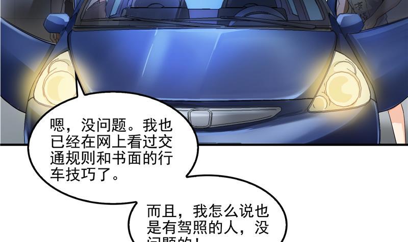 第94话 还是太慢了！37