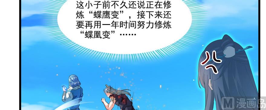 第234话 野外BOSS血魔已刷新66