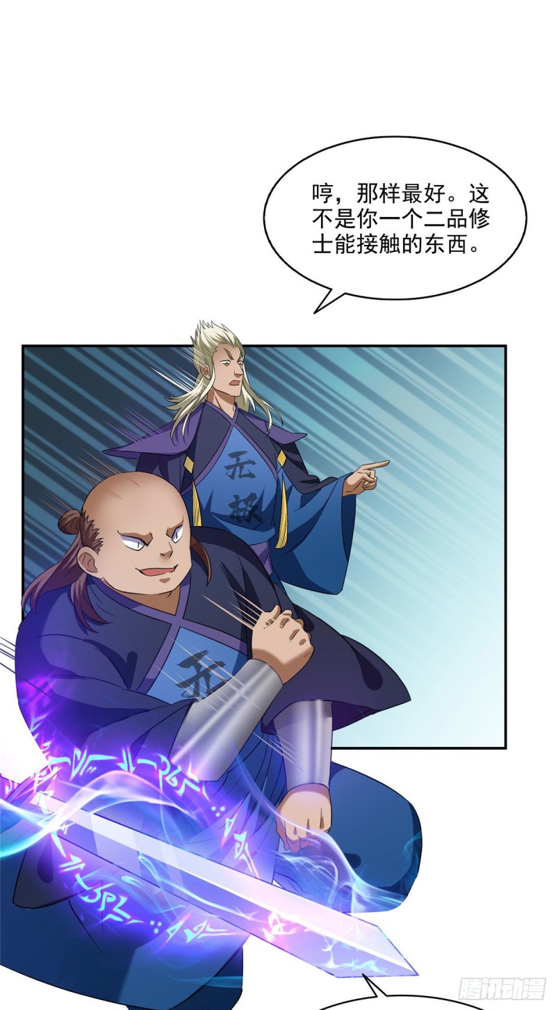第291话 修士讨薪队22