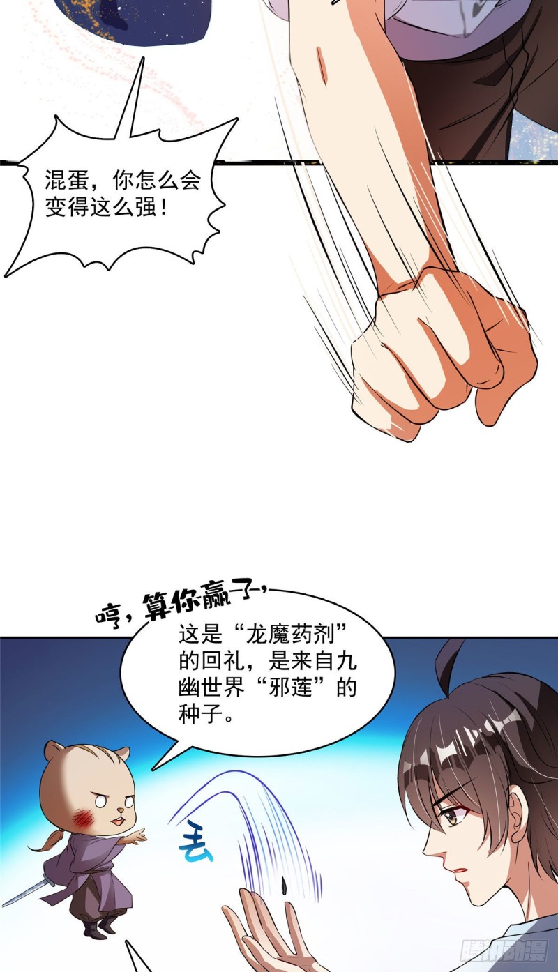 380 这都是爱的代价！39