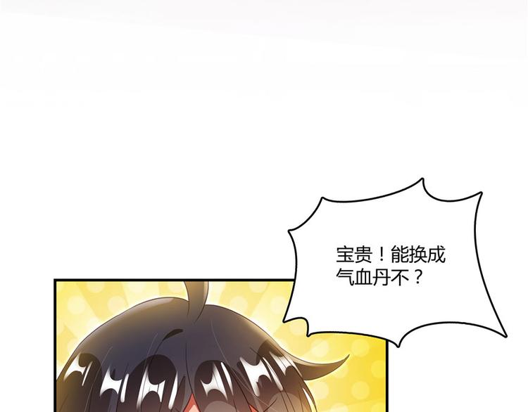 第42话 大叔，我真不是骗子9