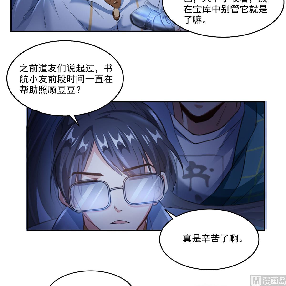 第272话 宋子航的徒子徒孙！29