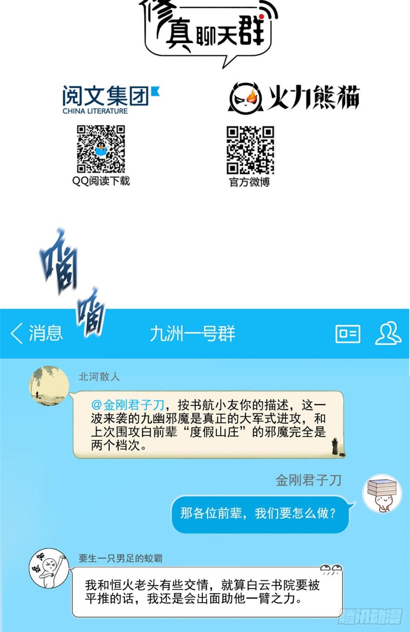 第356话百分百觉醒特殊能力！23