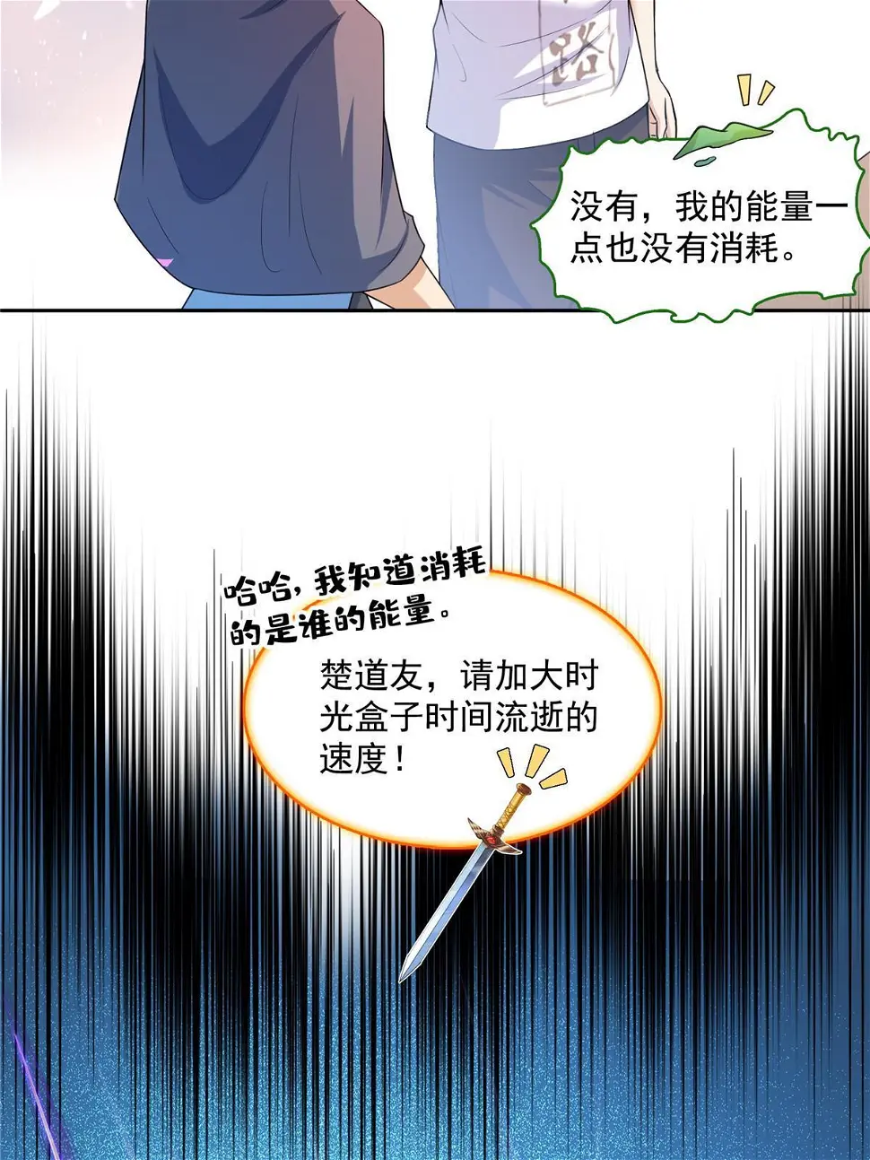 559 宋氏按摩“养刀术”了解一下25