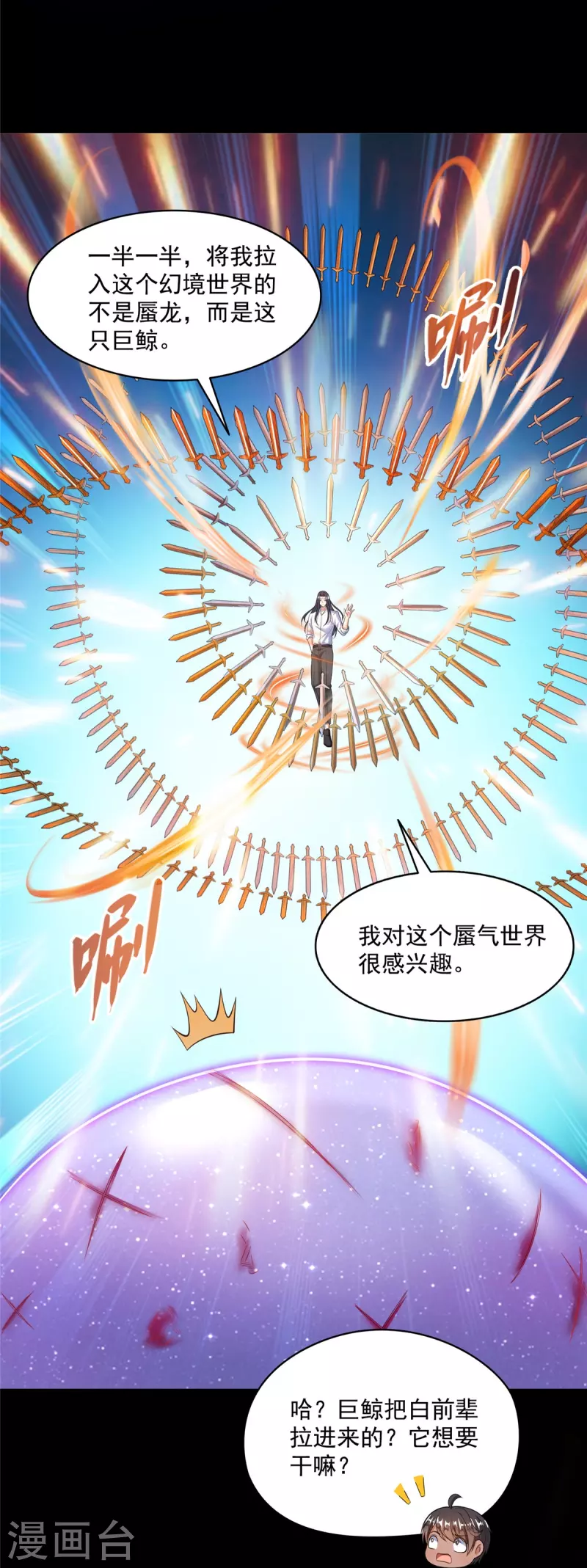 第466话 还好梦境里死不了人22