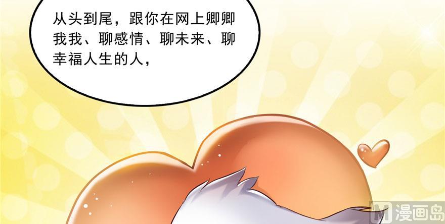 第168话 让人嫉妒的男人62