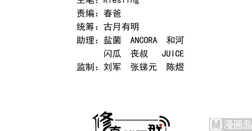 第208话顺便为宋书航小友点蜡17
