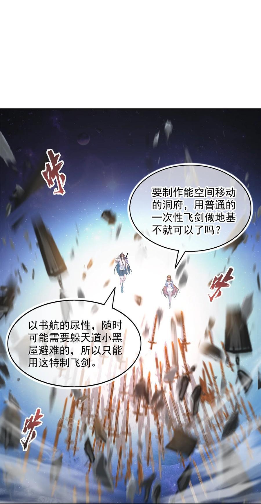 622 霸宋玄圣的洞府17