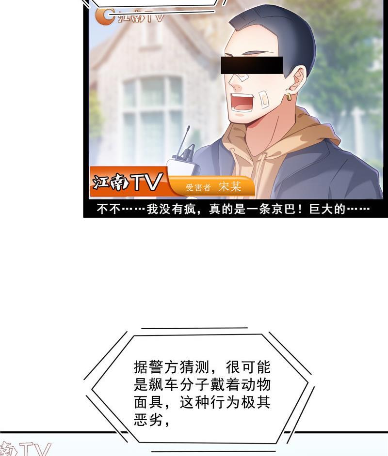 141 戴京巴面具的飙车分子！70