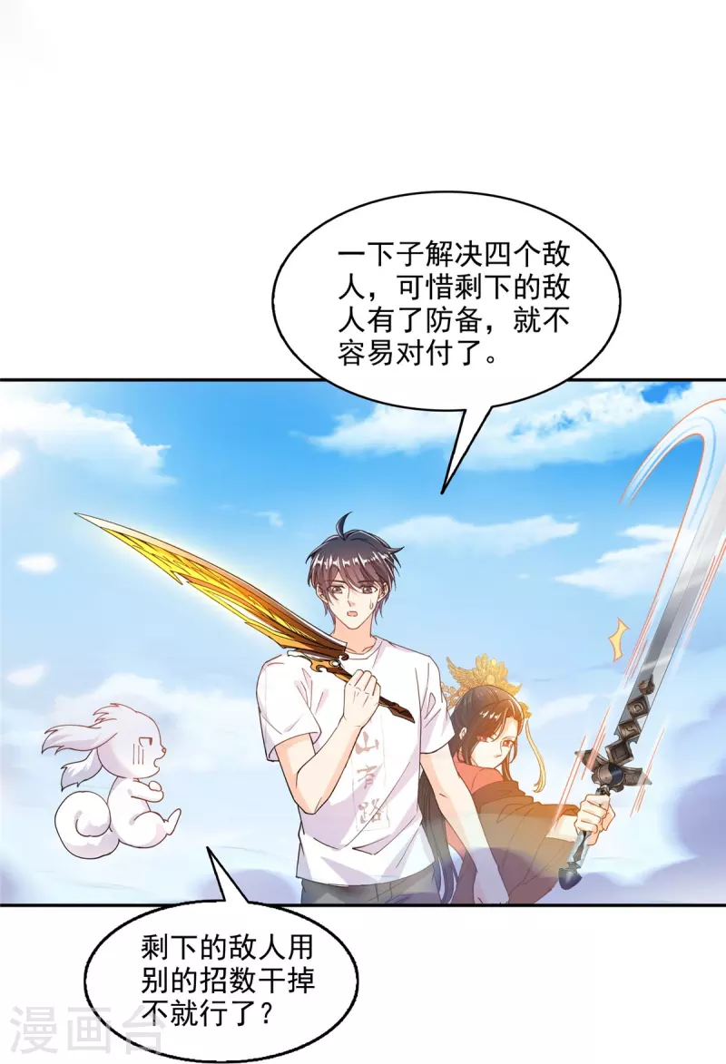 第493话刀人合一32