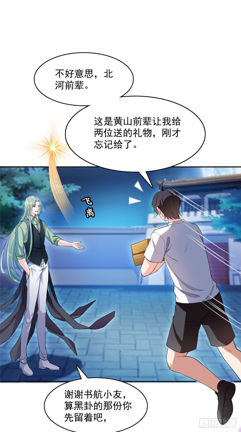 380 这都是爱的代价！34