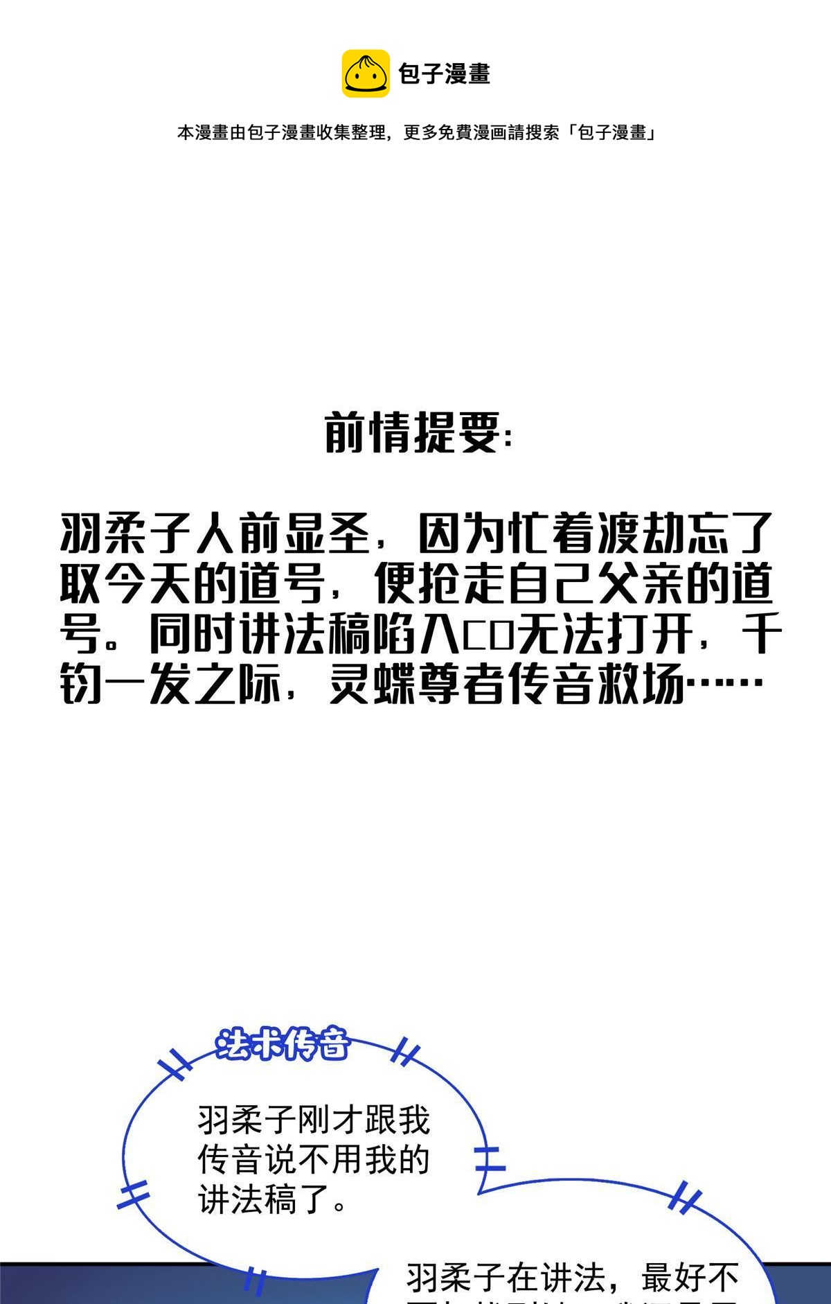 537 霸宋讲法0