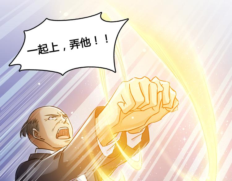 第62话 进击的弱鸡们！90