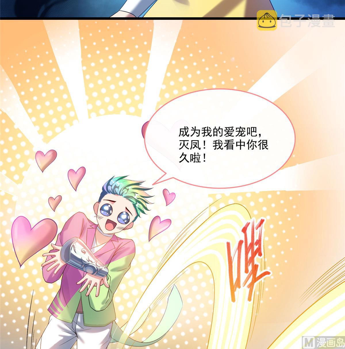 第266话 我会给你幸福的！35