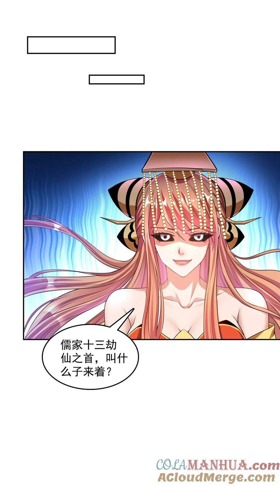 582 宋某的木头身躯18