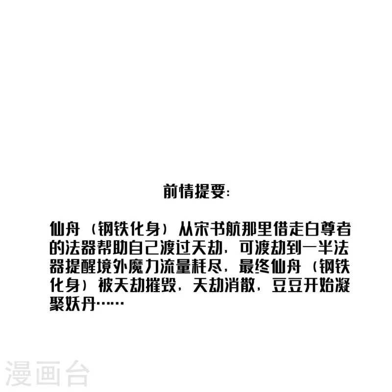 第499话天劫印记2