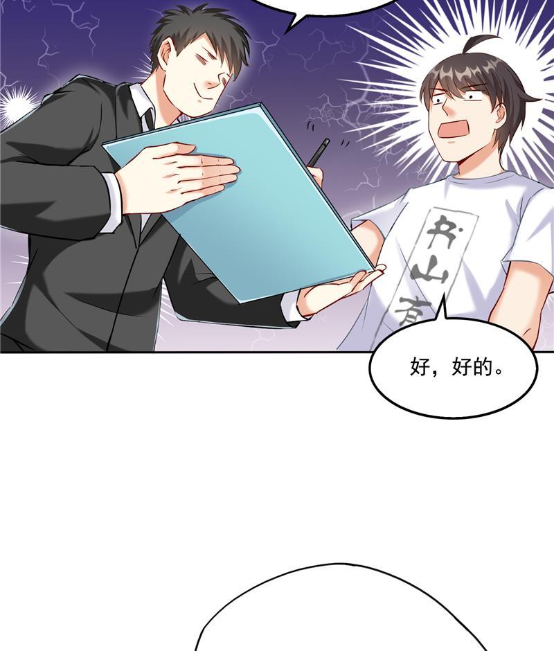第94话 还是太慢了！31