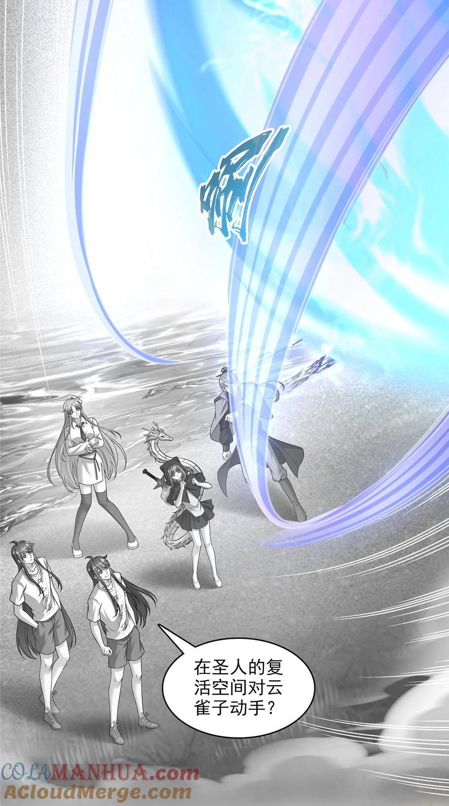 617 天生神祇30