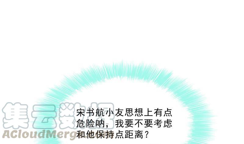 第118话 白尊者好看不？42