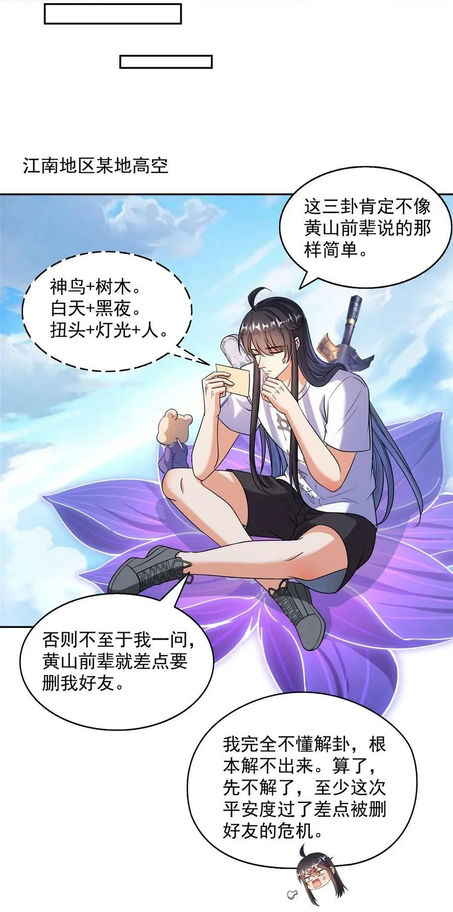 630 天道要不行了21