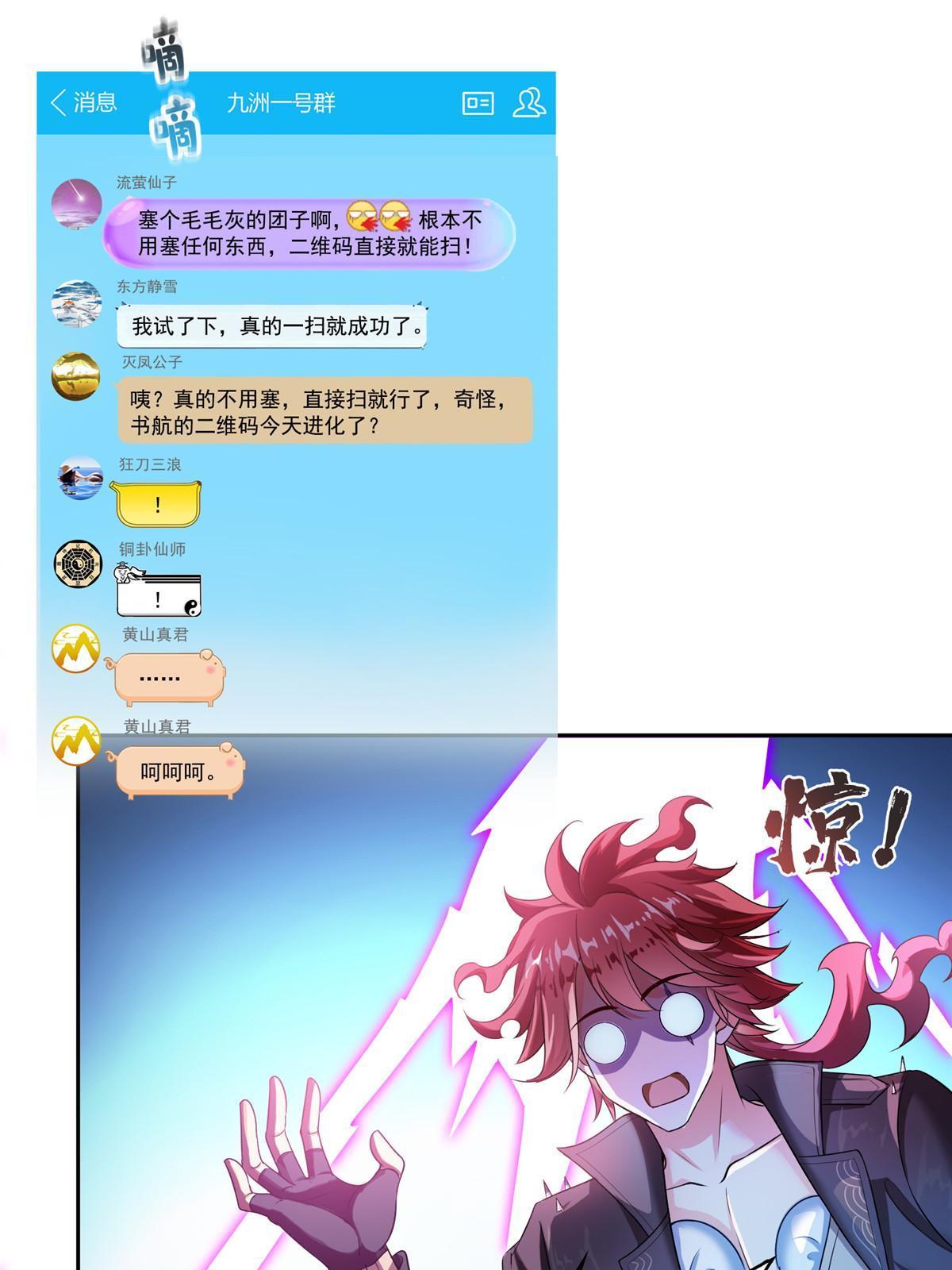 532 组团渡劫空间17