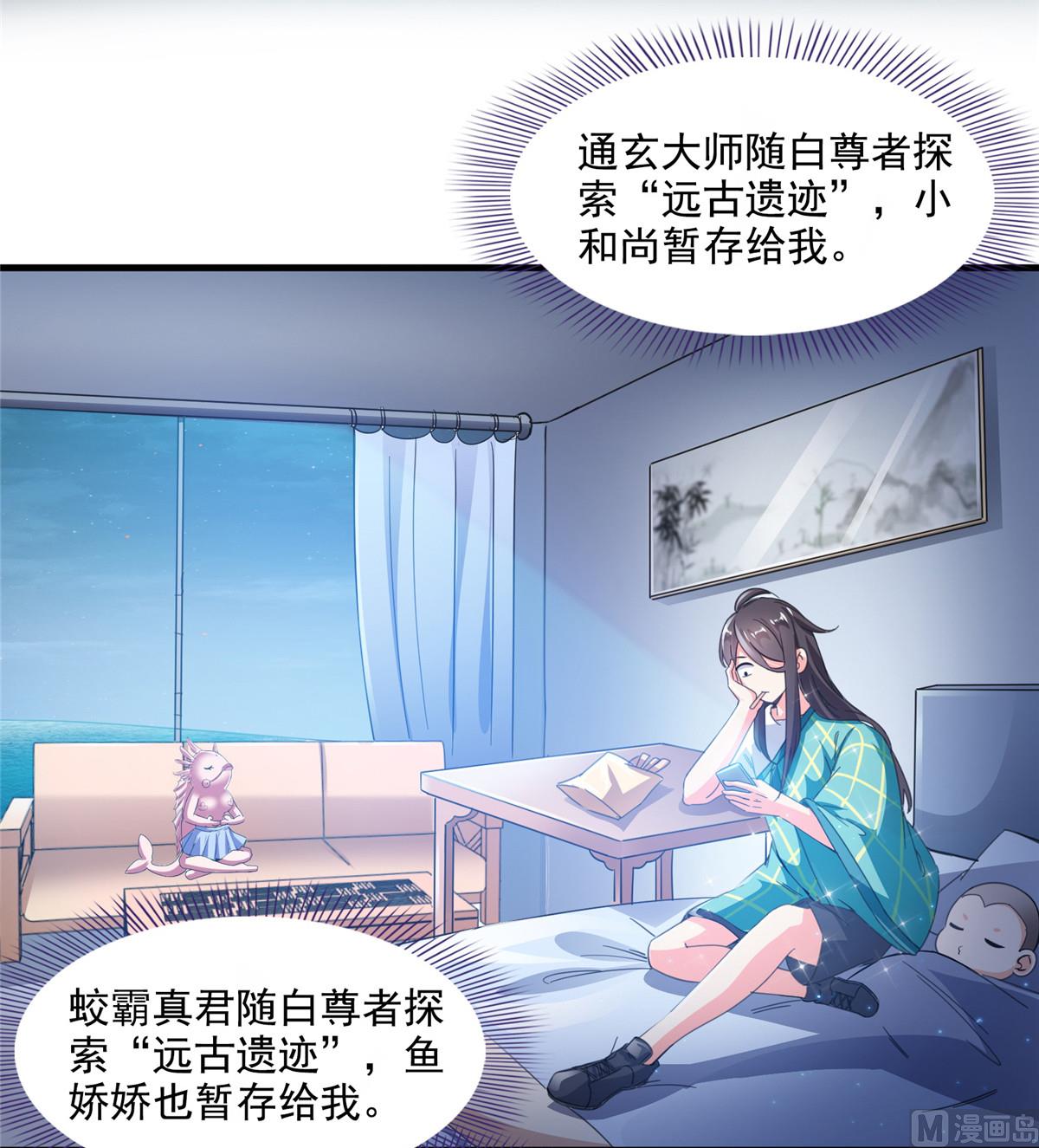 第280话 没事，我一点都不急16