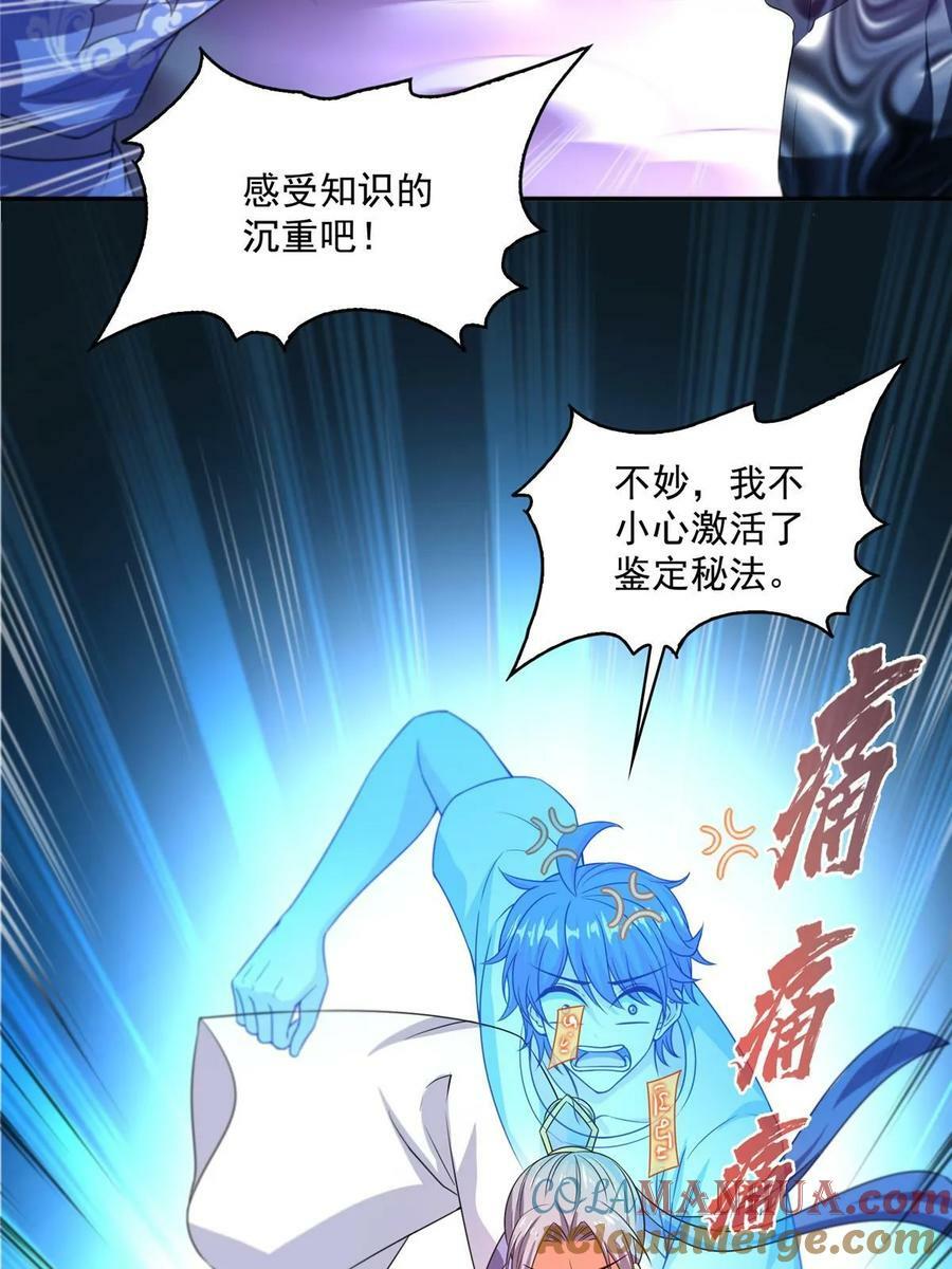 577 骨·杀白2号33