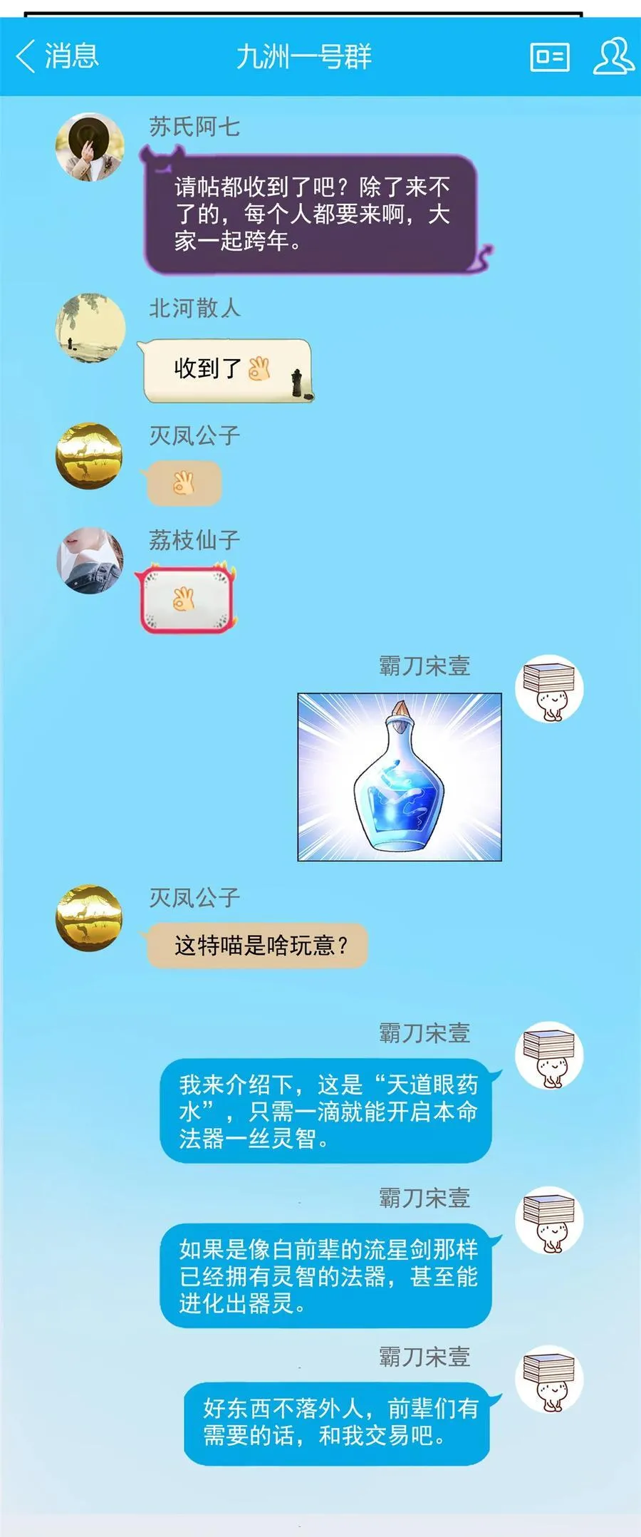 656 我对胖球没吸引力了？15