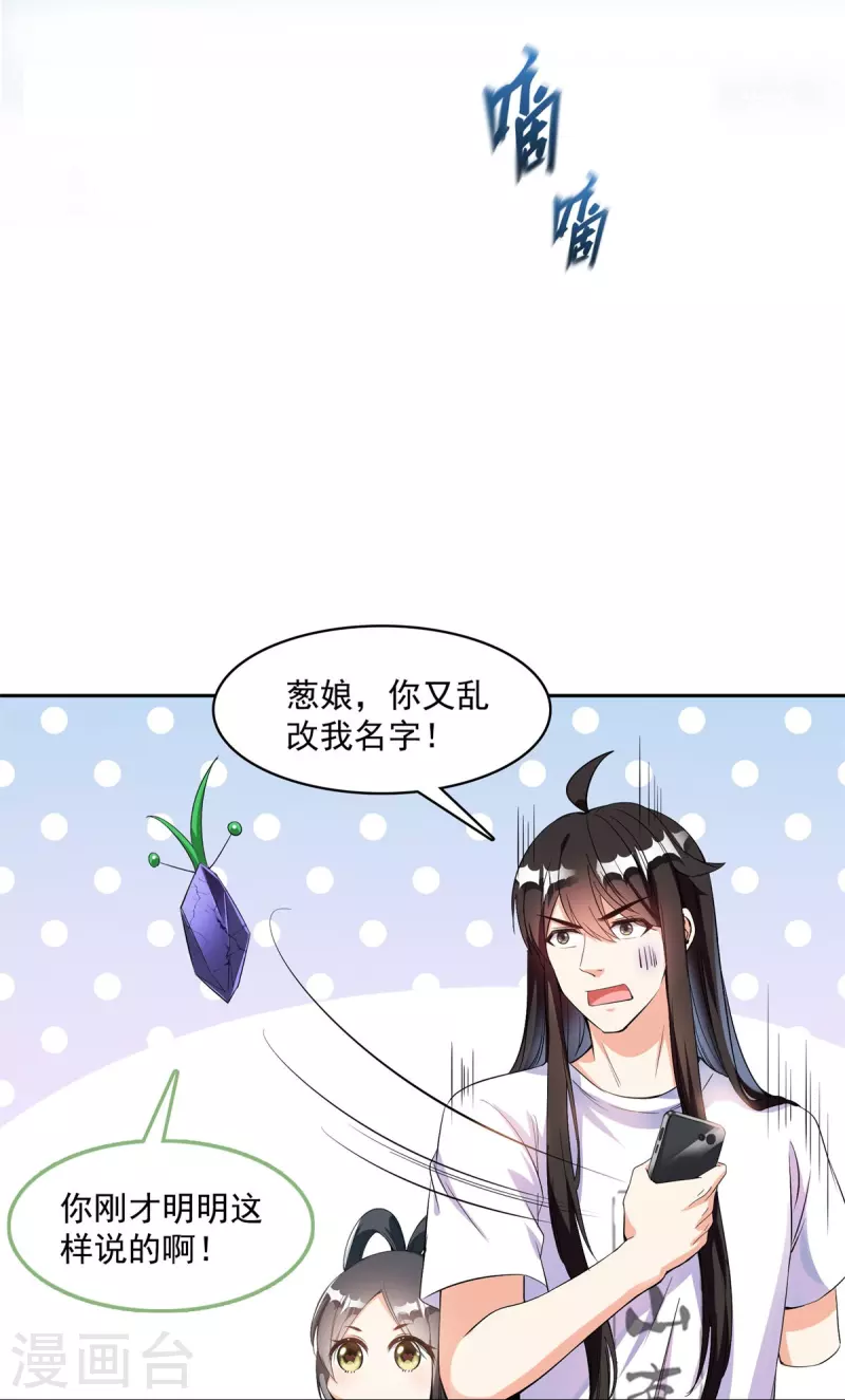 第403话 请叫我宋（老牛哔了）书航！33