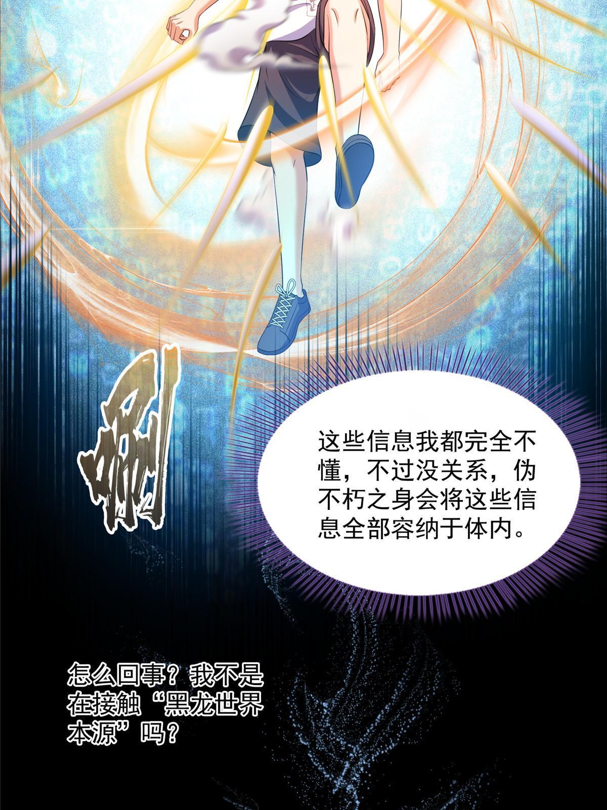 545 你了解死亡吗？3