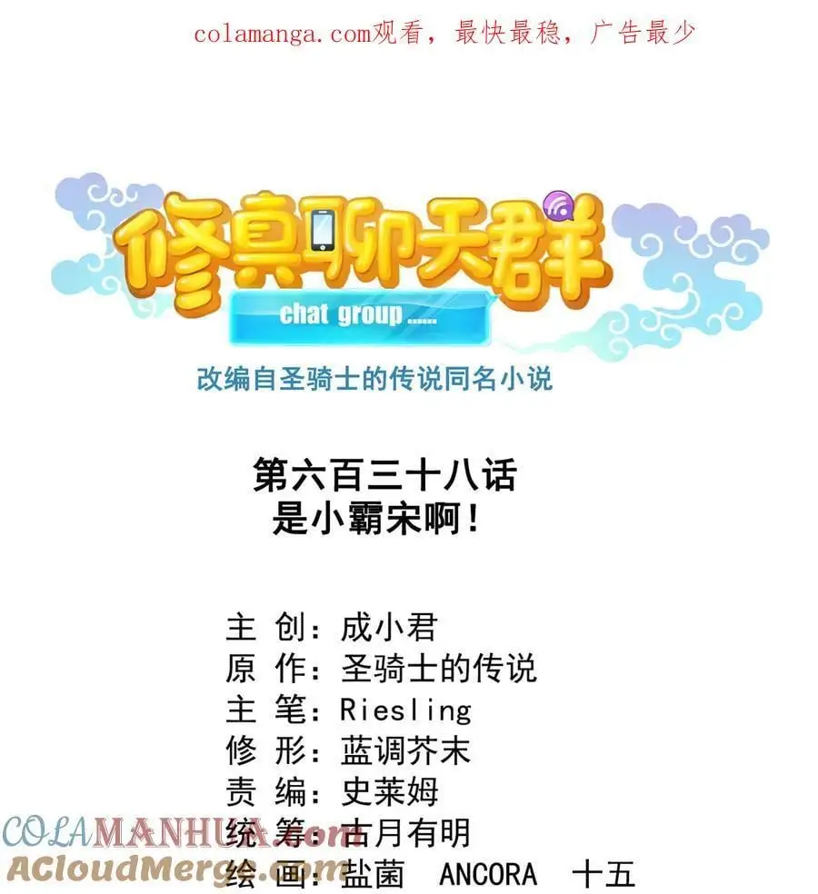 638 是小霸宋啊！0