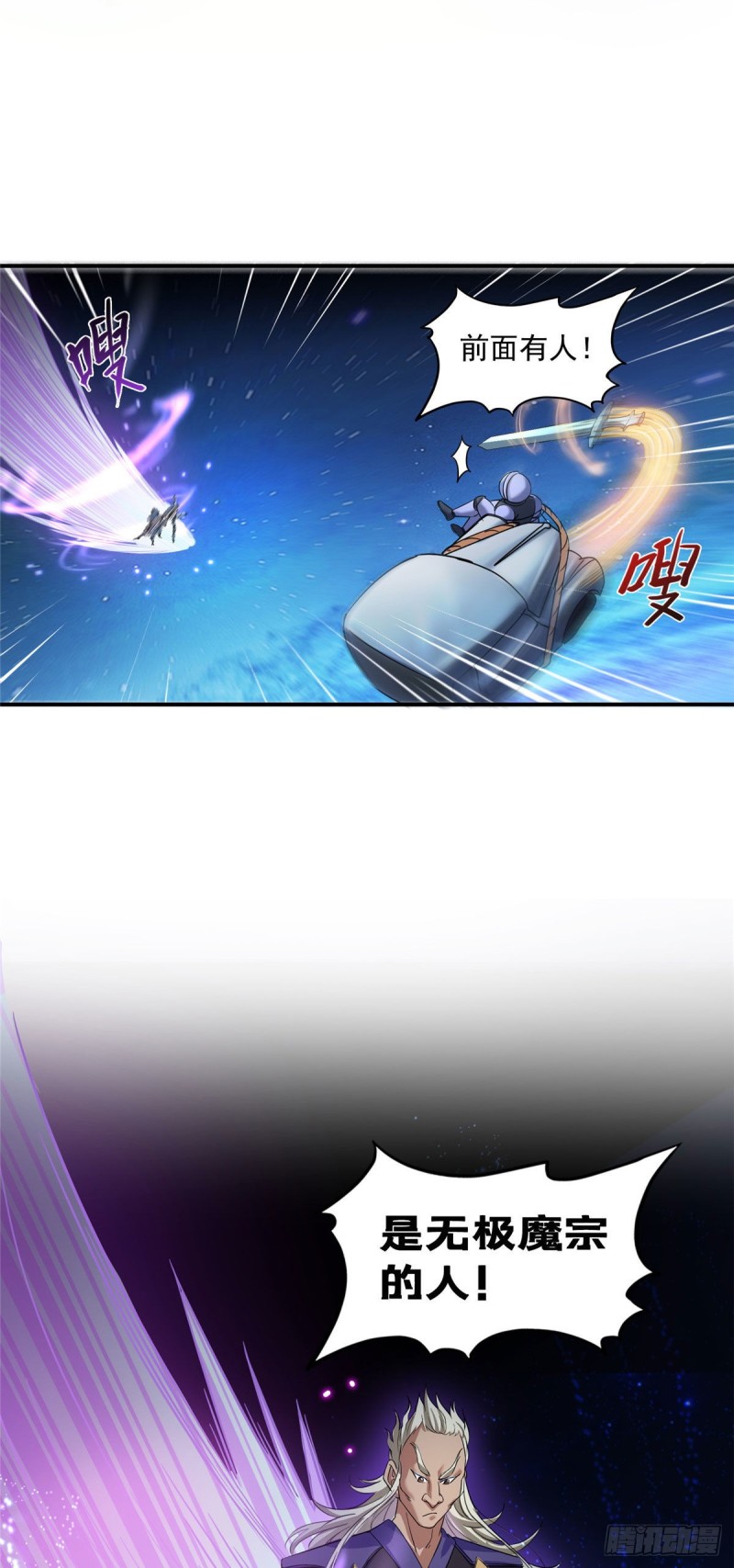 第291话 修士讨薪队19
