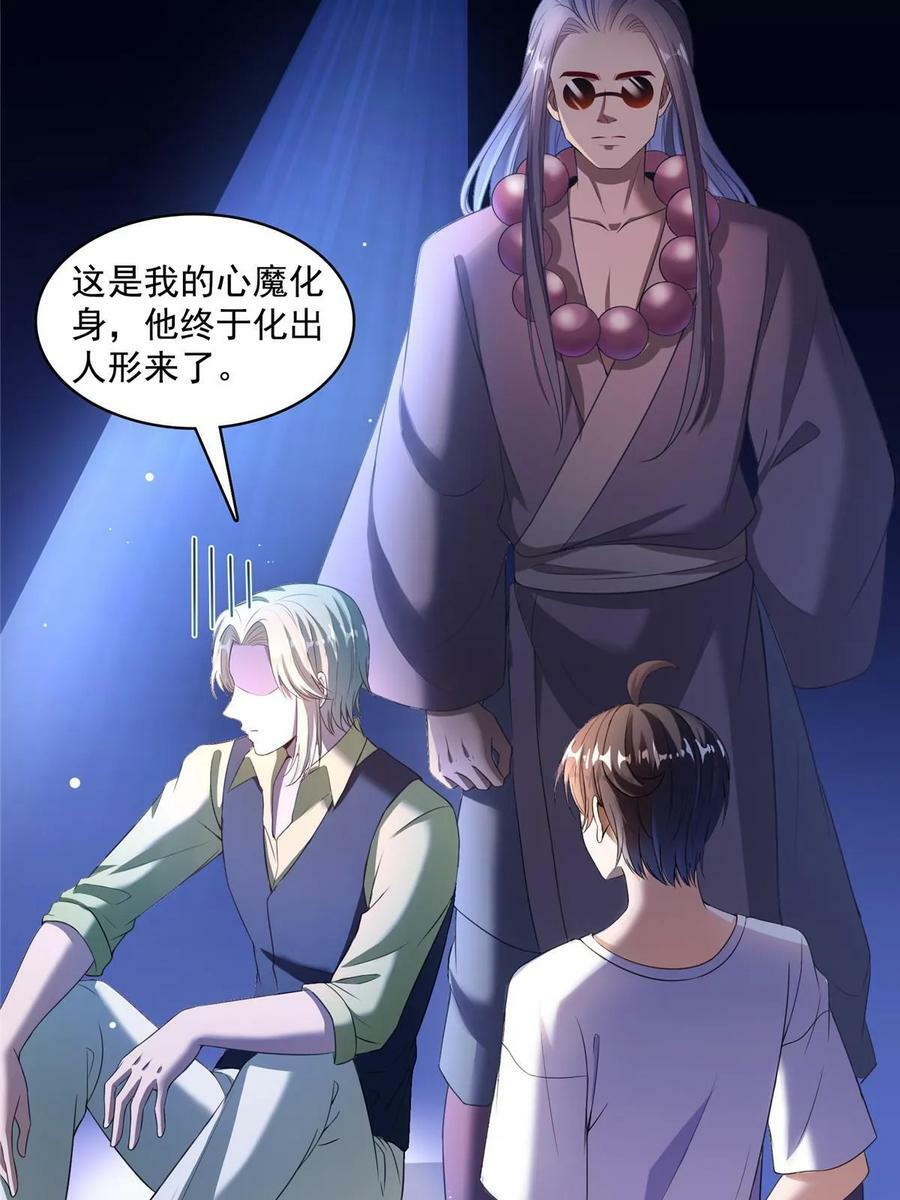 564 真实的幻象26