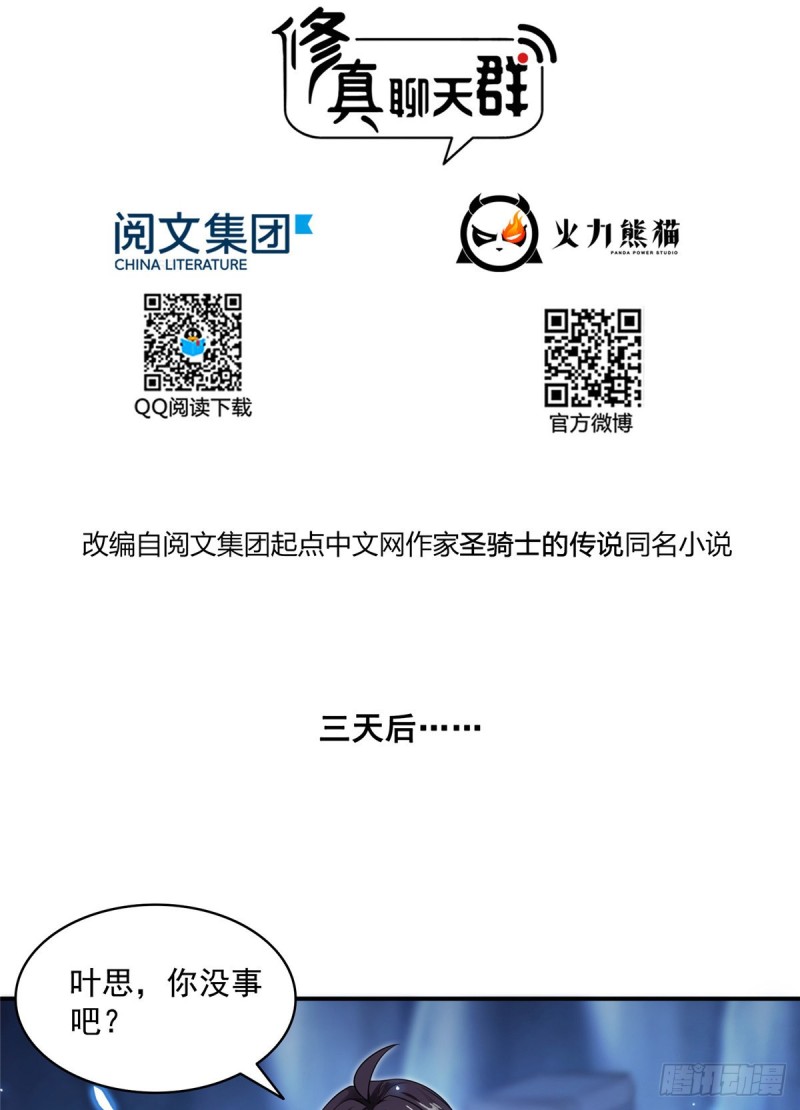 第320话 鉴定下自己？1