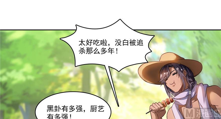 第208话顺便为宋书航小友点蜡60