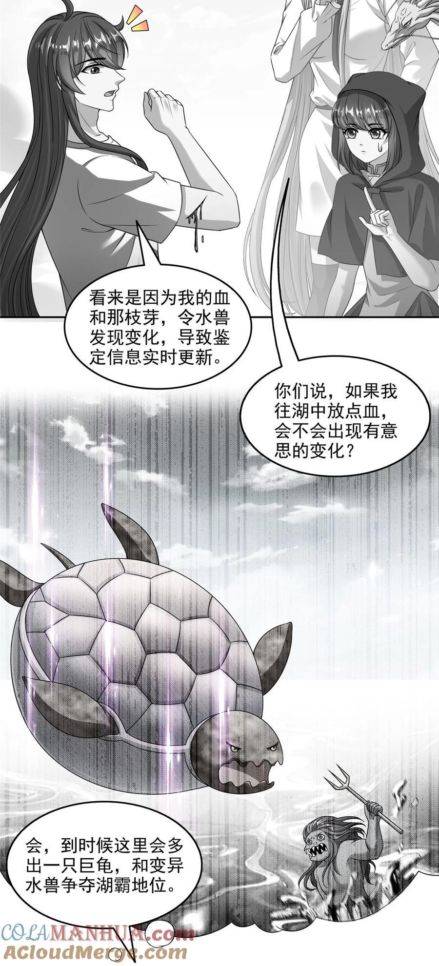 619 变异水兽24