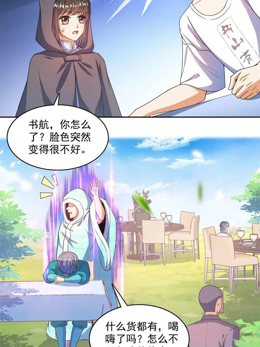 562 宋·又被认错人了·书航1