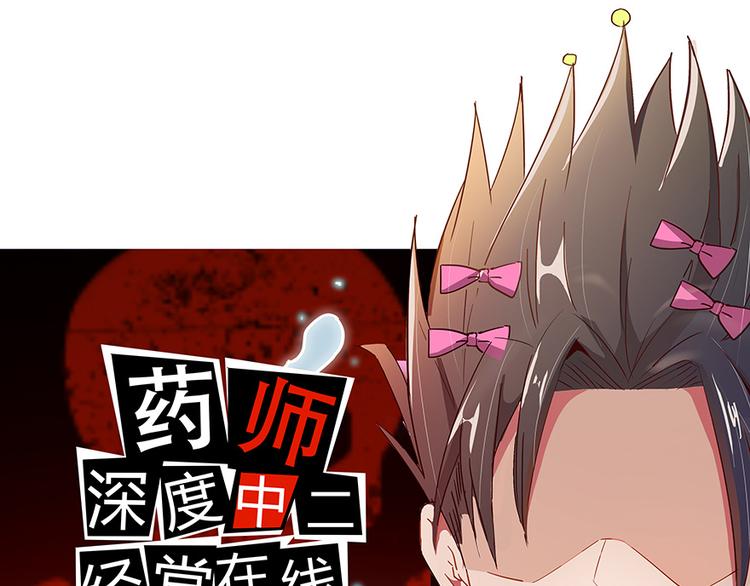 第03话 一张丹方50