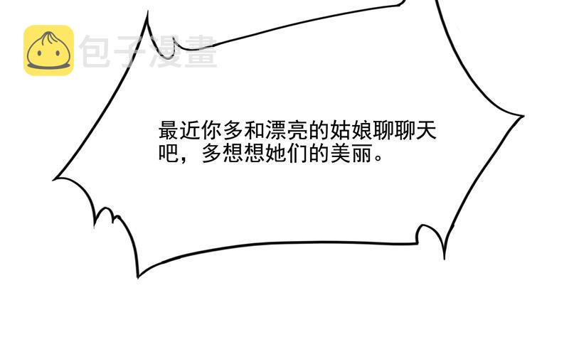 第91话 空空盗门糖少主54