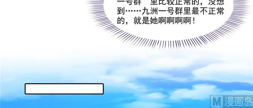 第228话 带刺的怪人？28