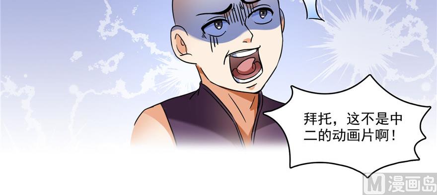 第229话 灵蝶尊者路过81