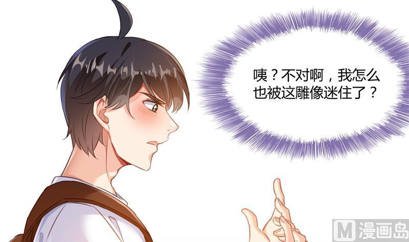 第74话 让人心跳的无名仙君62