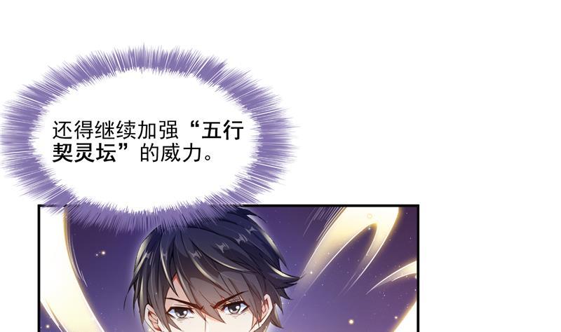 第84话 千里送装备礼重情更重37