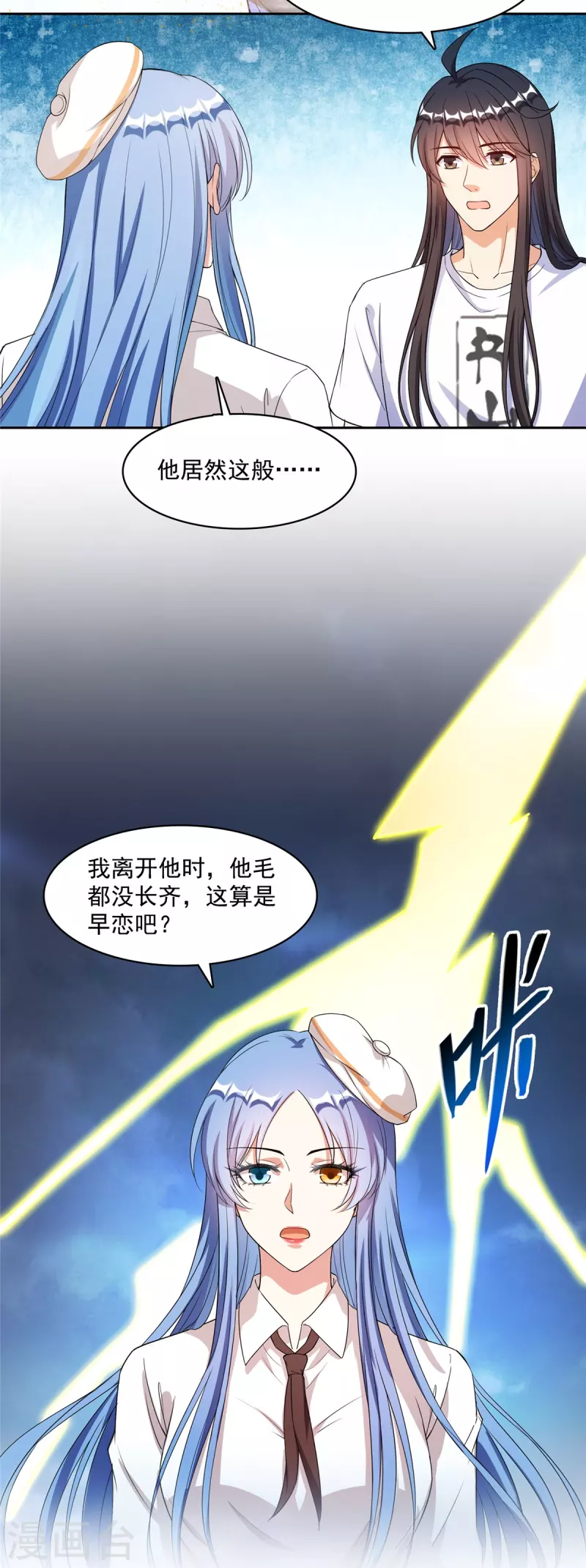 第435话 亲，来一发吗？2