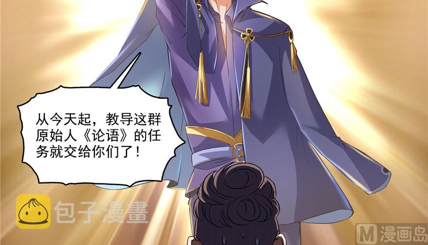 第205话 三十三兽先天一气功10