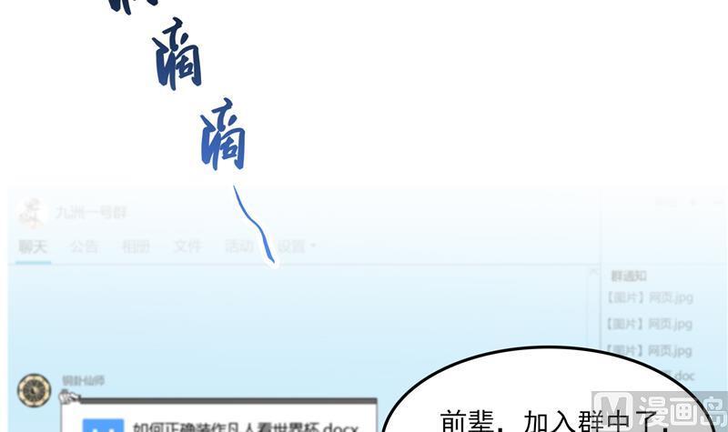 第82话 对对不起我认错人了74