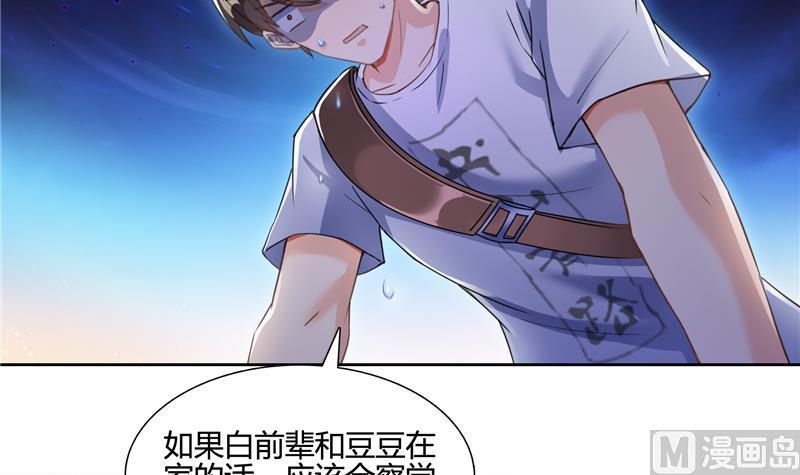 第99话 我穿越了？47