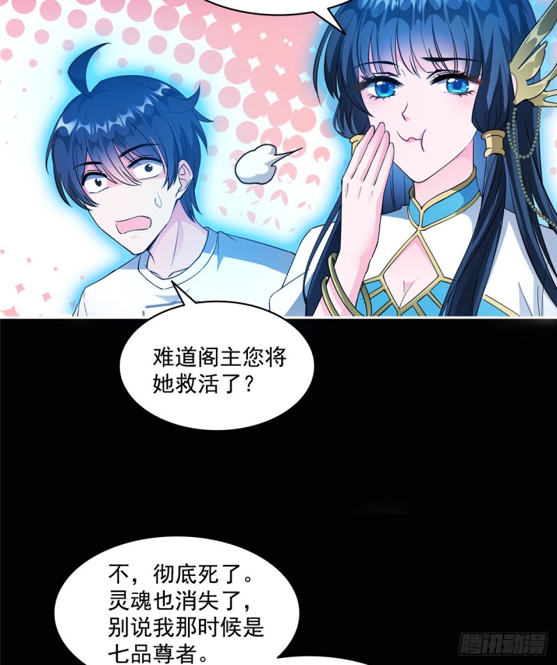 第329话 那一天，灵鬼怀孕了56