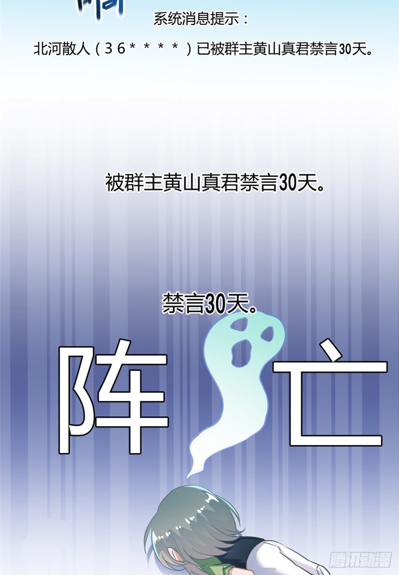 第332话 仙子，你飞错人啦！79
